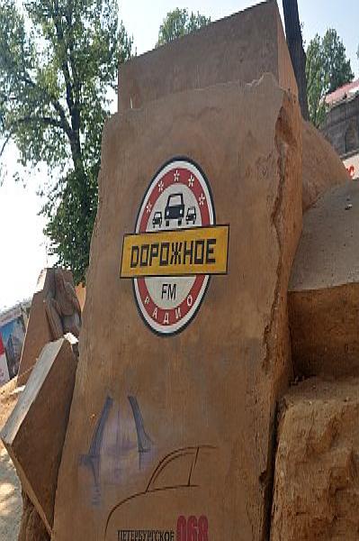 Sand Festival в России: каменная вывеска «Дорожное FM» и логотип «Интервьюрское такси»